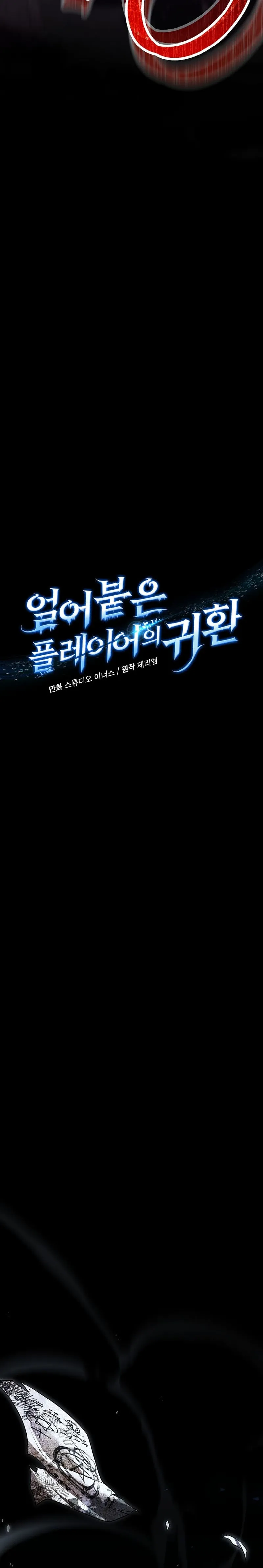 Read Return of The Frozen Player Manga Online