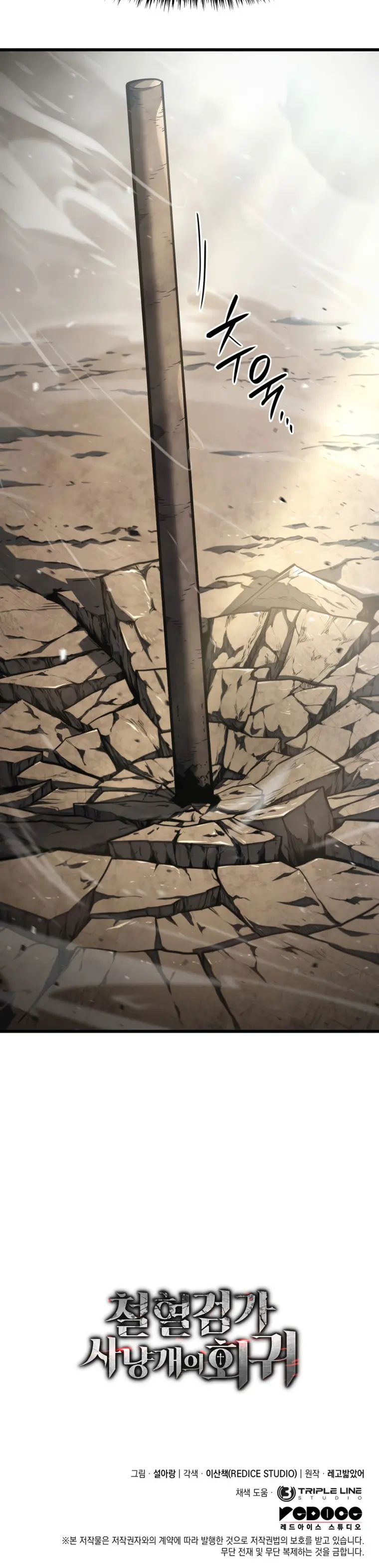Read Revenge of the Iron-Blooded Sword Hound Manga Online