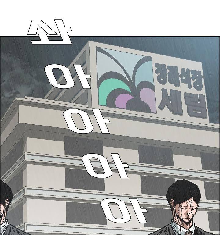 Read Rooftop Sword Master Manga Online