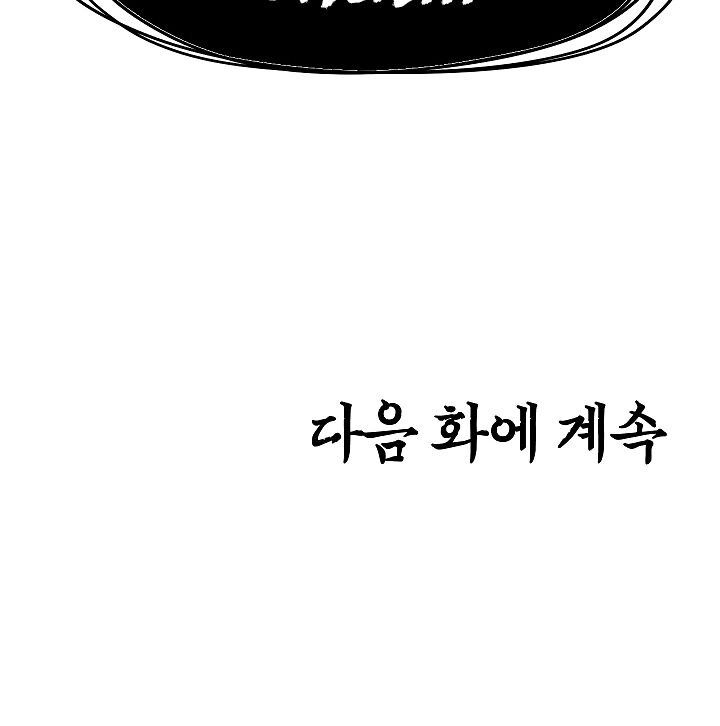 Read Rooftop Sword Master Manga Online