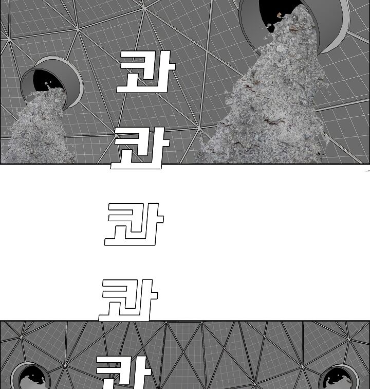 Read Rooftop Sword Master Manga Online