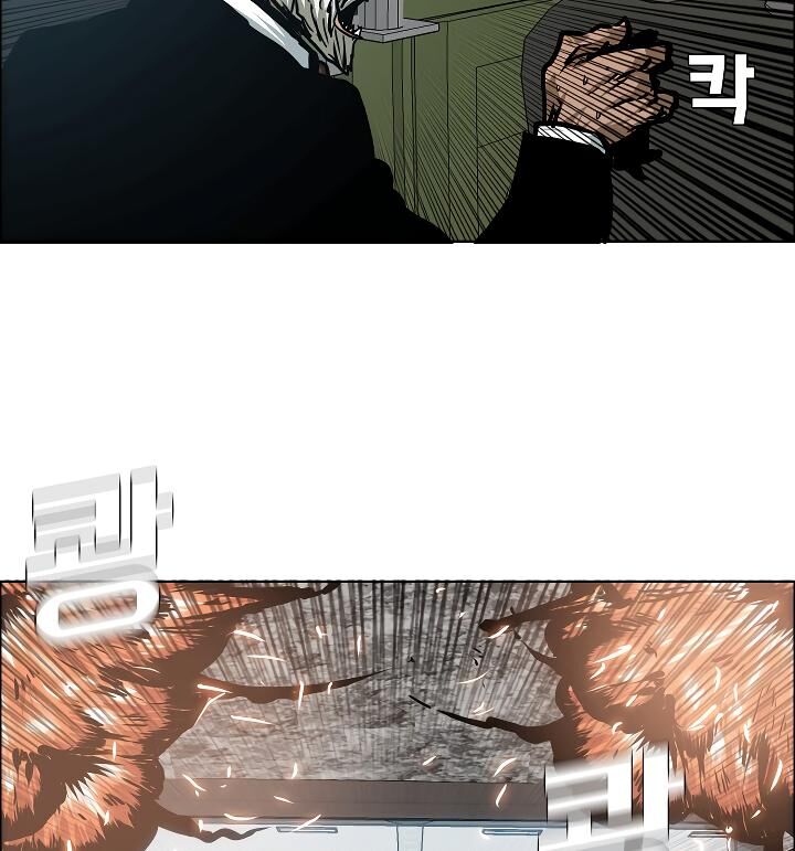 Read Rooftop Sword Master Manga Online