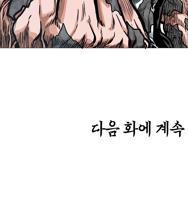 Read Rooftop Sword Master Manga Online