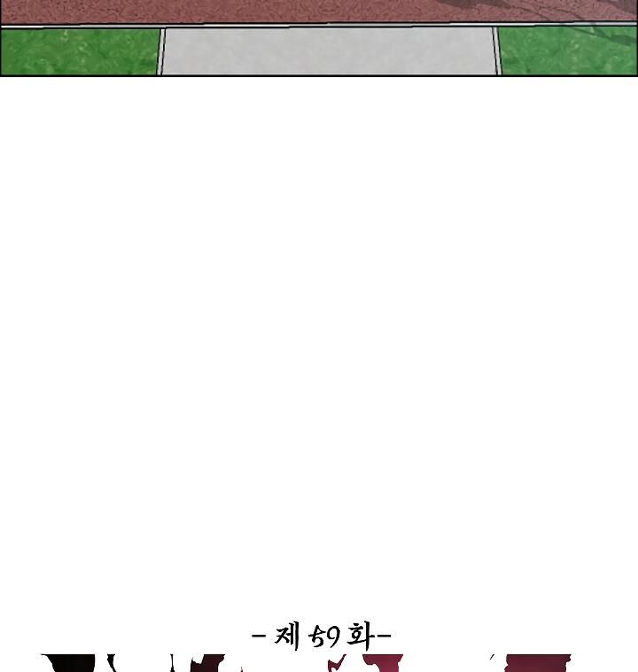 Read Rooftop Sword Master Manga Online
