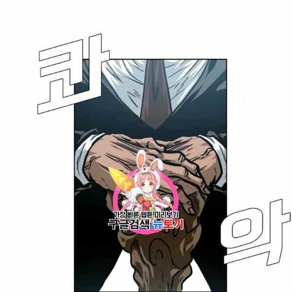 Read Rooftop Sword Master Manga Online