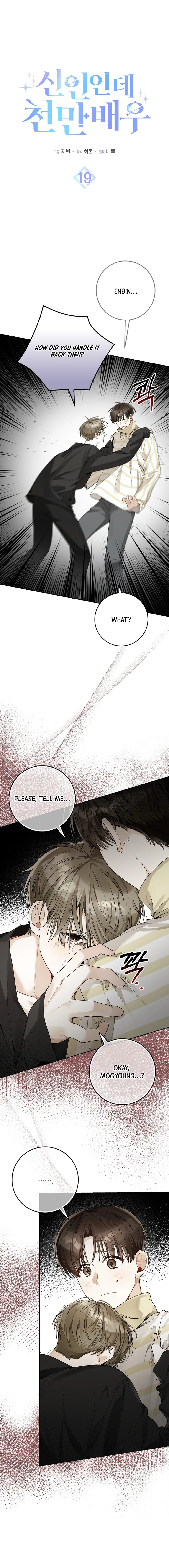 Read Rookie But One In A Million Actor Manga Online