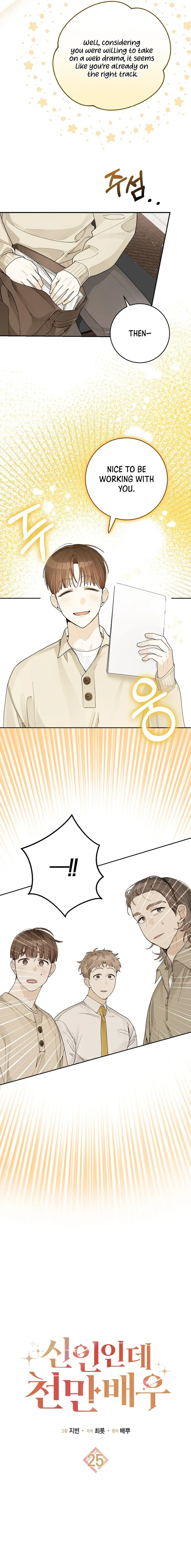 Read Rookie But One In A Million Actor Manga Online