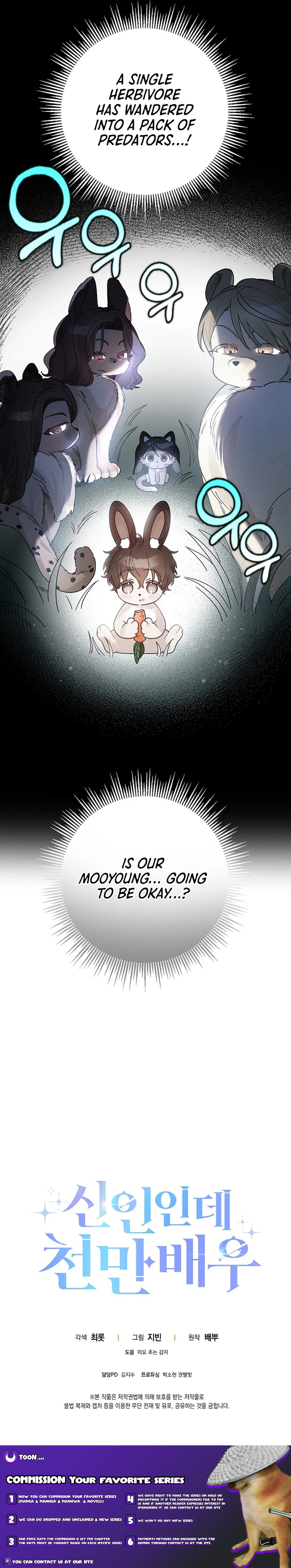 Read Rookie But One In A Million Actor Manga Online