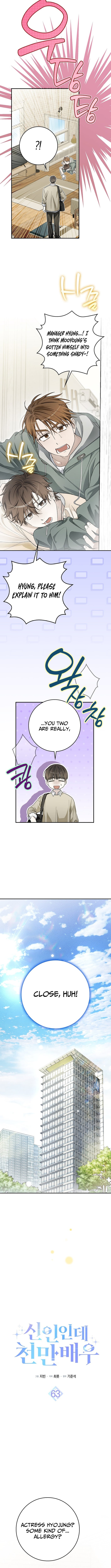 Read Rookie But One In A Million Actor Manga Online