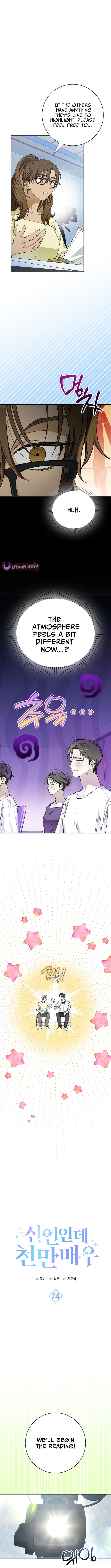 Read Rookie But One In A Million Actor Manga Online