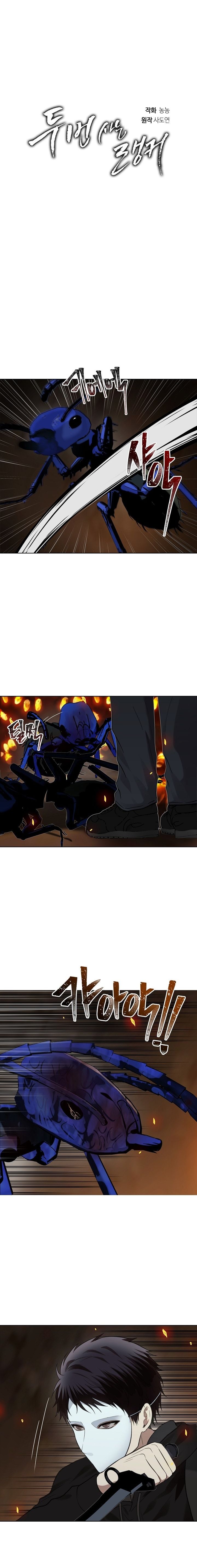 Read Second Life Ranker Manga Online