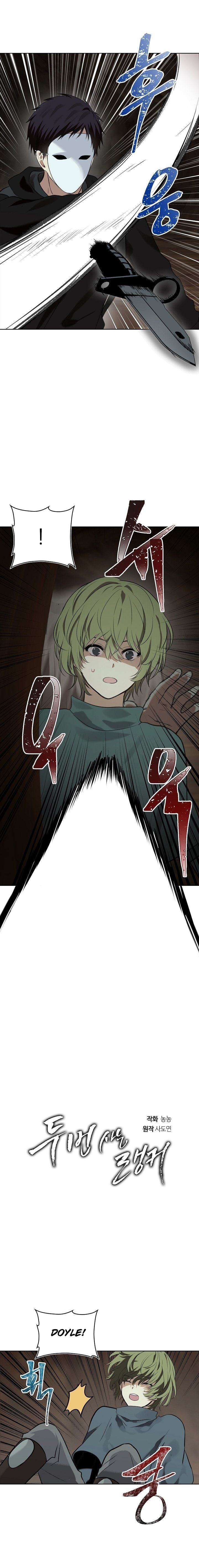 Read Second Life Ranker Manga Online