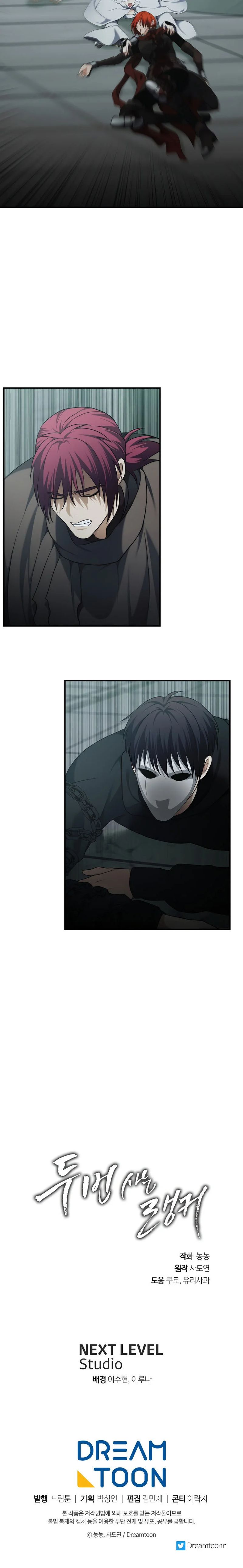 Read Second Life Ranker Manga Online