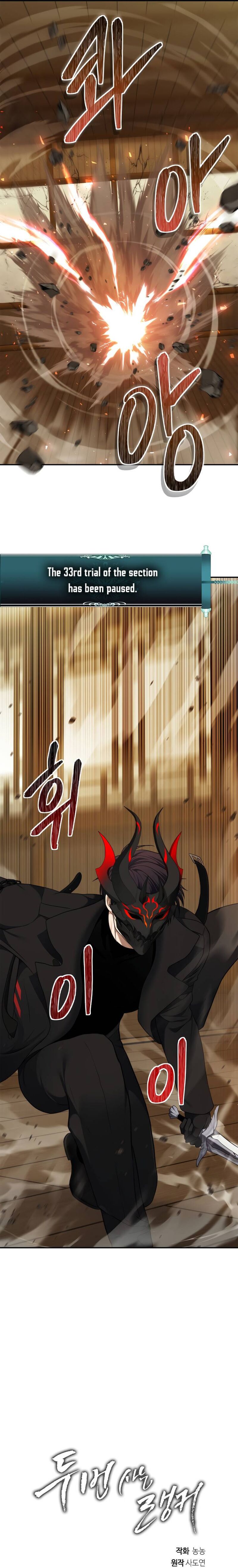 Read Second Life Ranker Manga Online