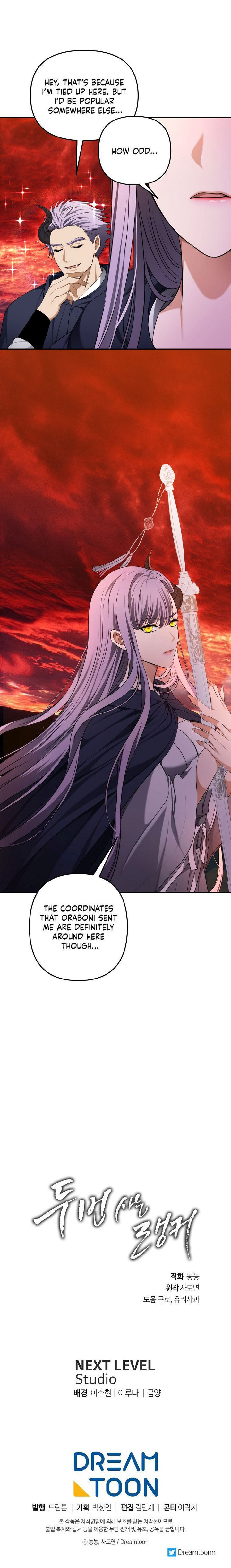 Read Second Life Ranker Manga Online