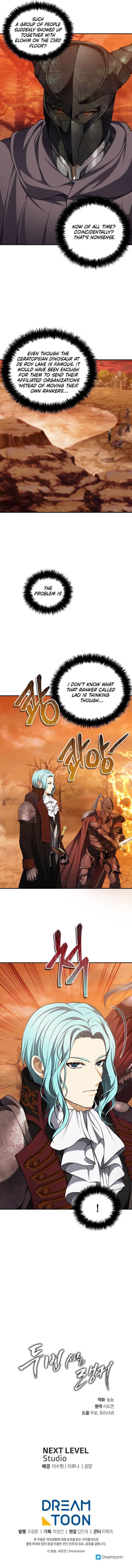 Read Second Life Ranker Manga Online
