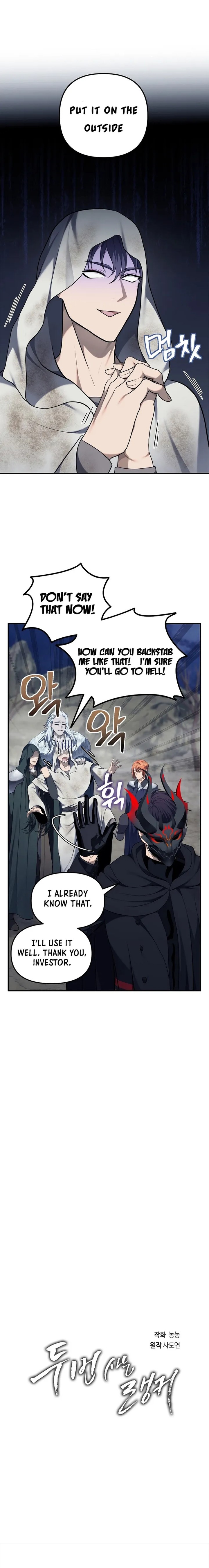Read Second Life Ranker Manga Online
