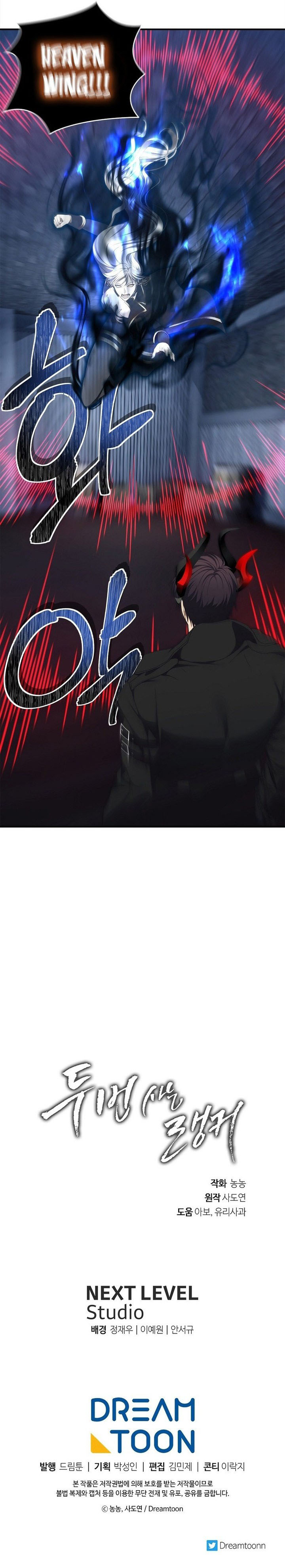 Read Second Life Ranker Manga Online