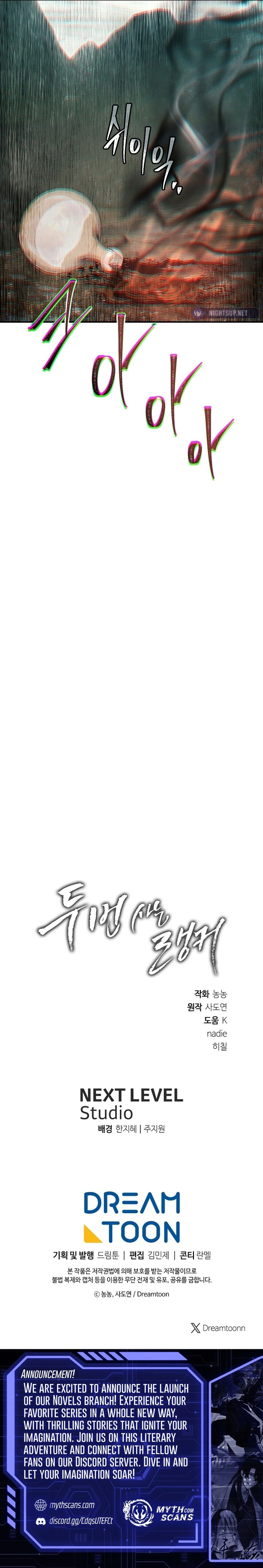 Read Second Life Ranker Manga Online