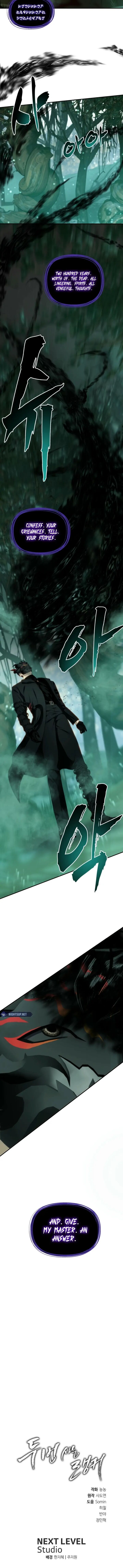 Read Second Life Ranker Manga Online