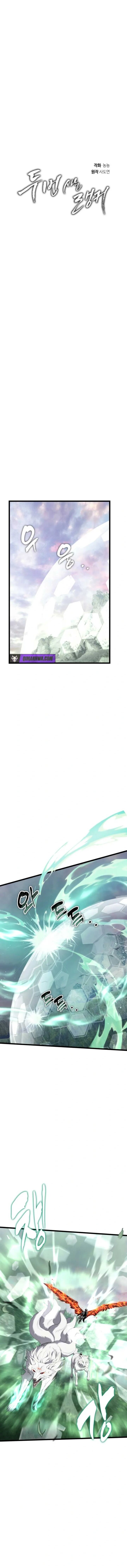 Read Second Life Ranker Manga Online