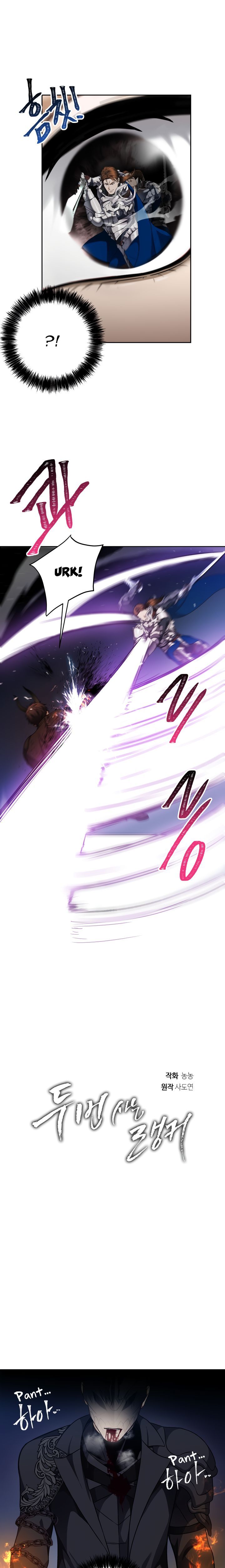 Read Second Life Ranker Manga Online
