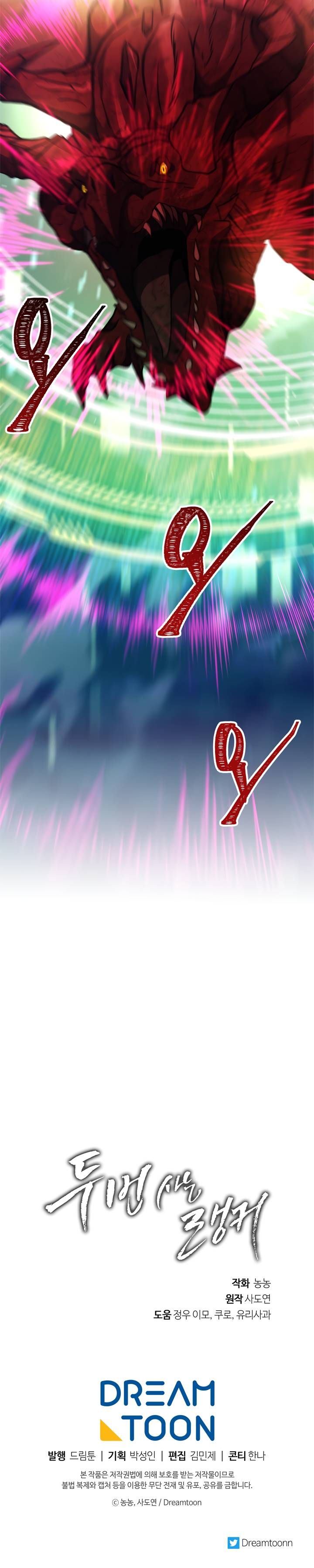 Read Second Life Ranker Manga Online