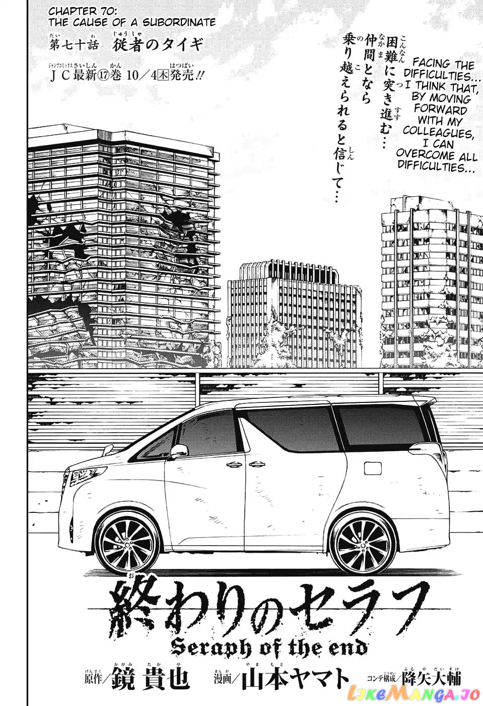 Read Seraph Of The End Manga Online