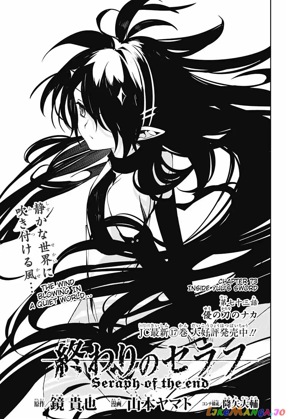 Read Seraph Of The End Manga Online