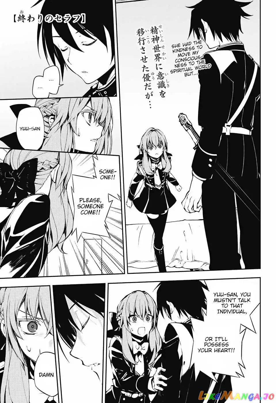 Read Seraph Of The End Manga Online