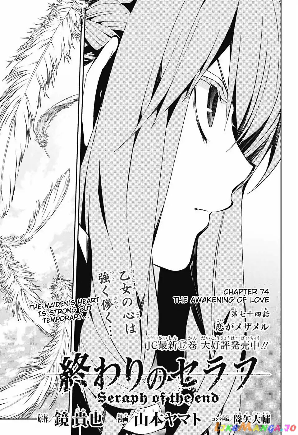 Read Seraph Of The End Manga Online