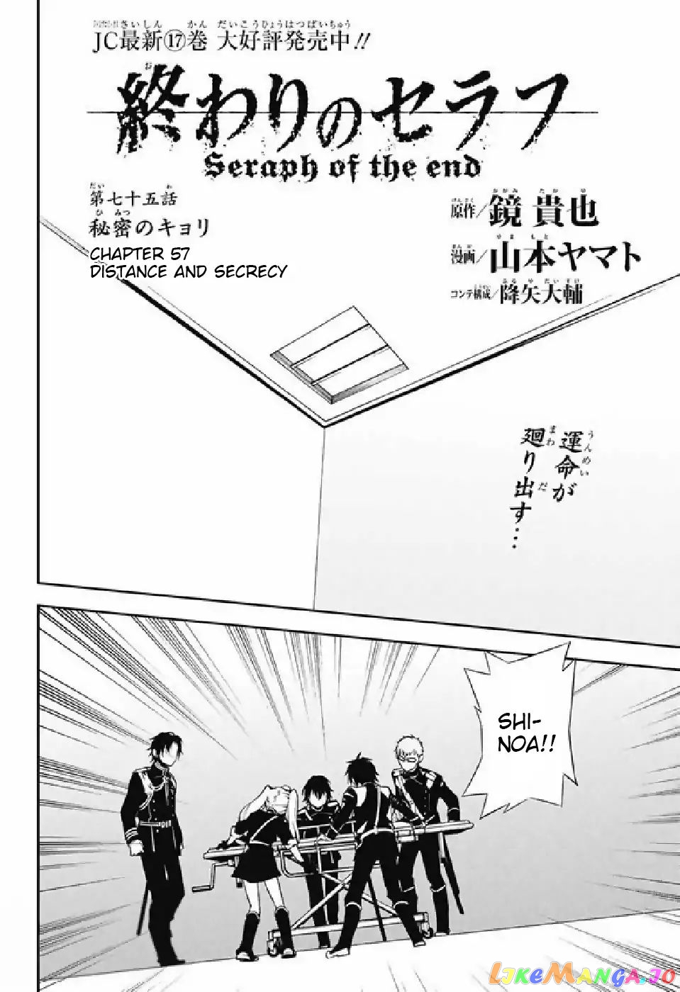 Read Seraph Of The End Manga Online
