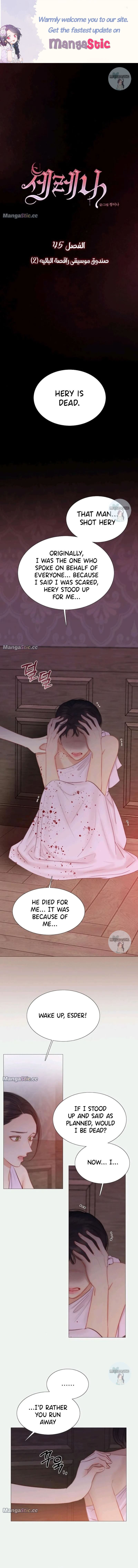 Read Serena Manga Online