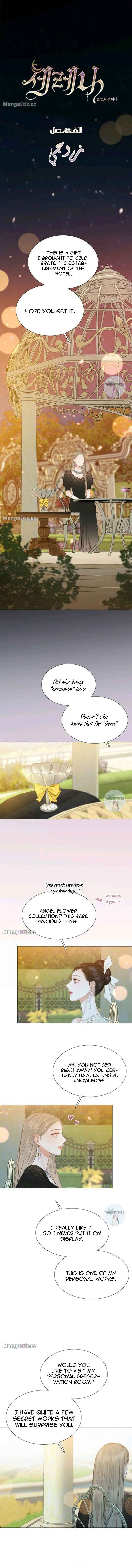 Read Serena Manga Online