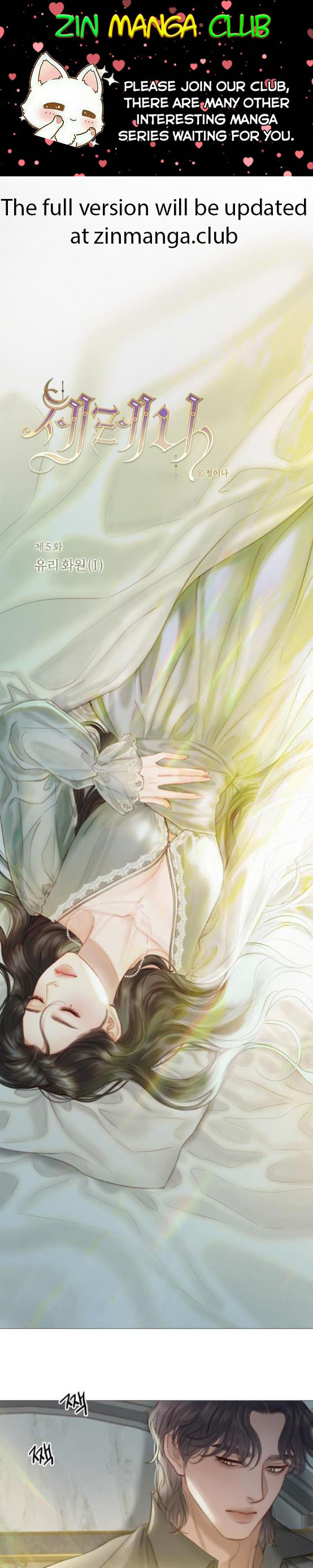 Read Serena Manga Online