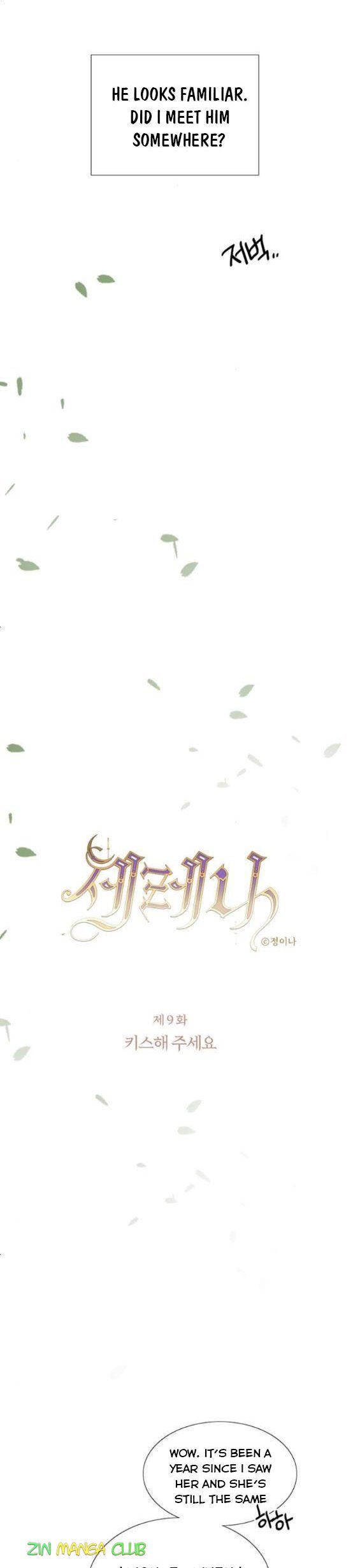 Read Serena Manga Online