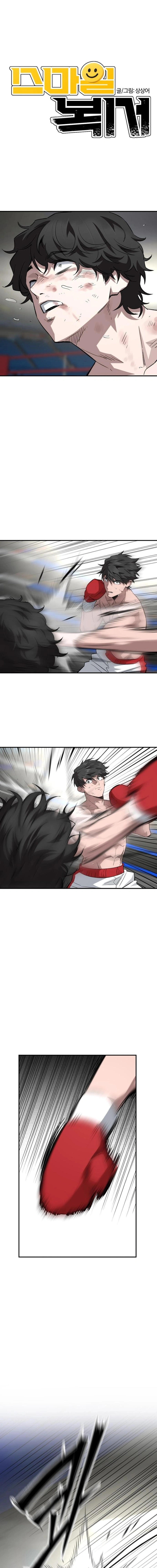 Read Smiling Boxer Manga Online
