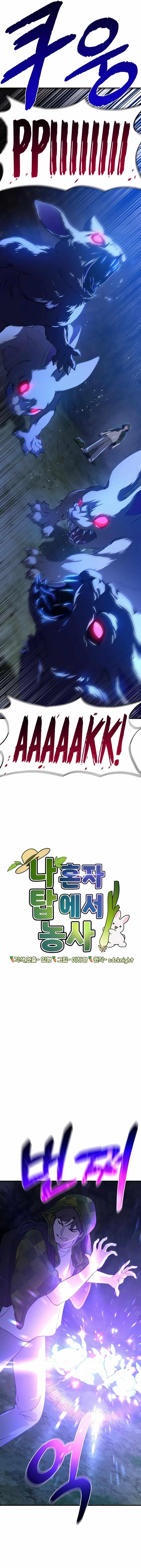 Read Solo Farming In The Tower Manga Online