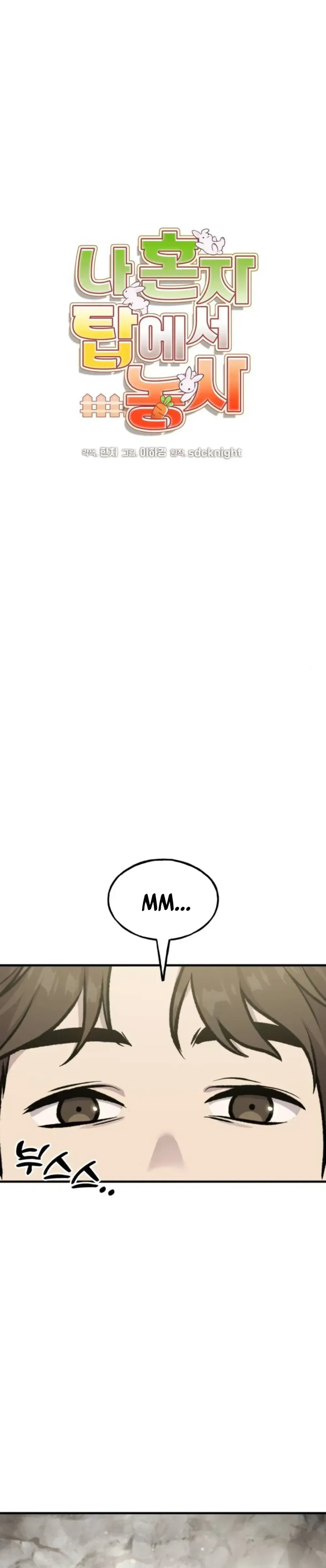 Read Solo Farming In The Tower Manga Online