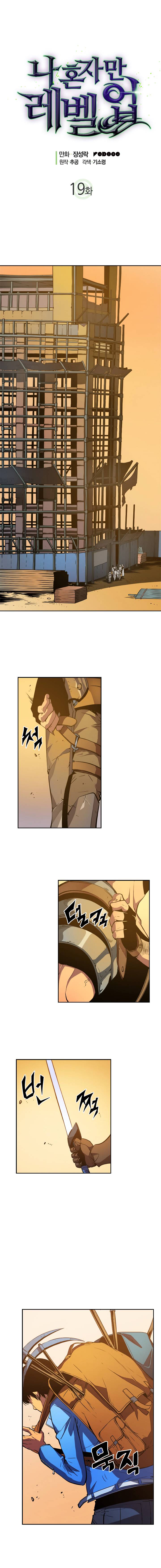 Read Solo Leveling Manga Online