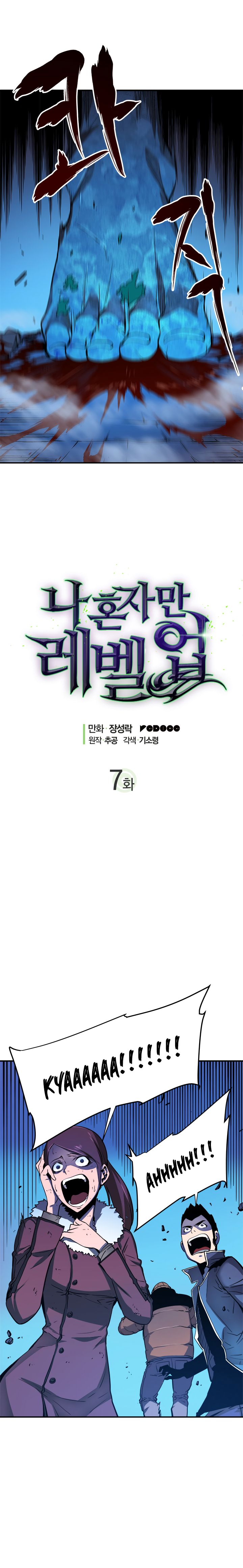 Read Solo Leveling Manga Online