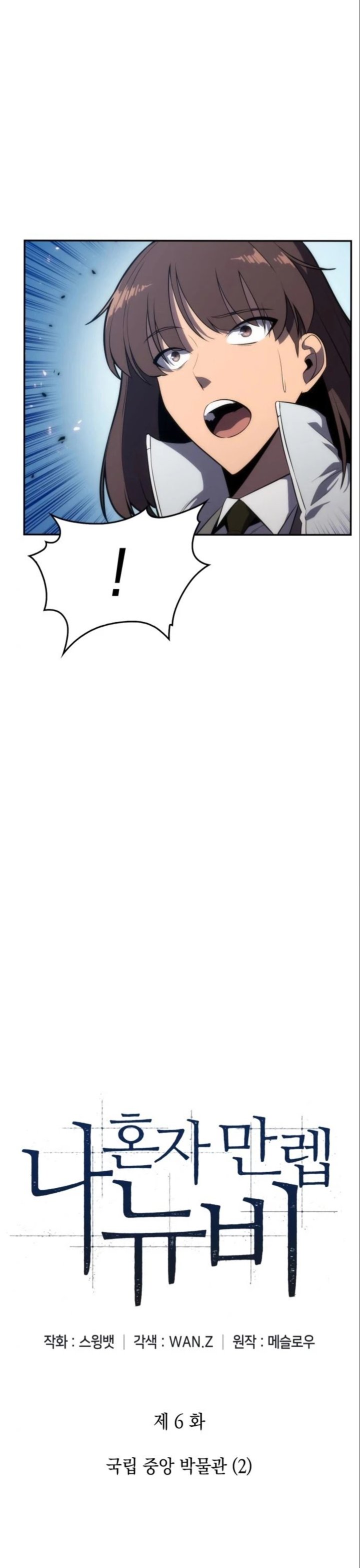 Read Solo Max-Level Newbie Manga Online