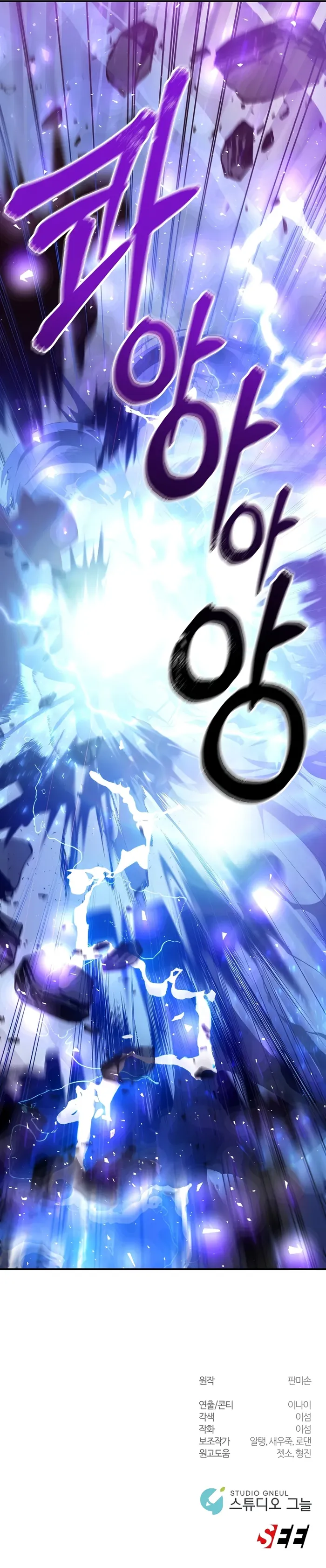 Read Somebody Stop the Pope Manga Online