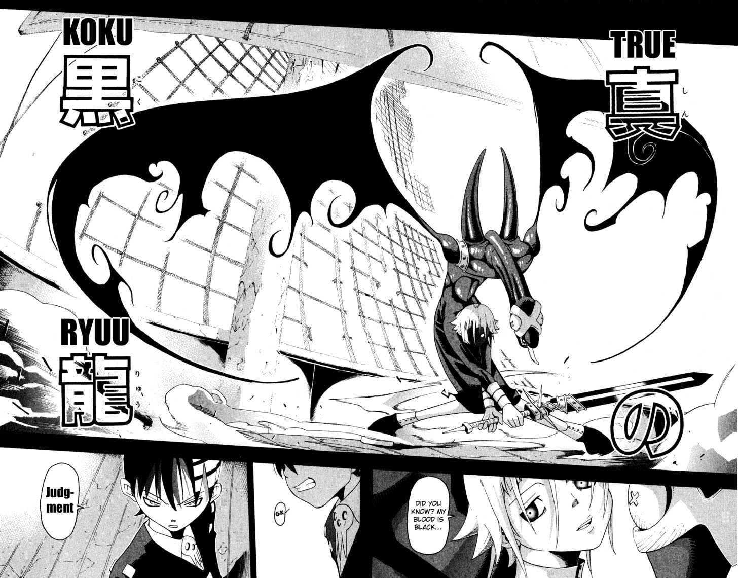 Read Soul Eater Manga Online