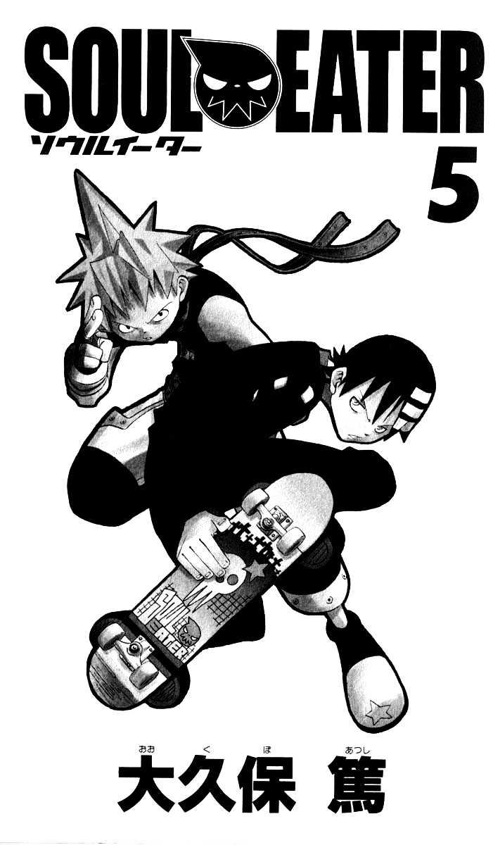 Read Soul Eater Manga Online