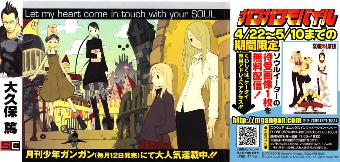 Read Soul Eater Manga Online