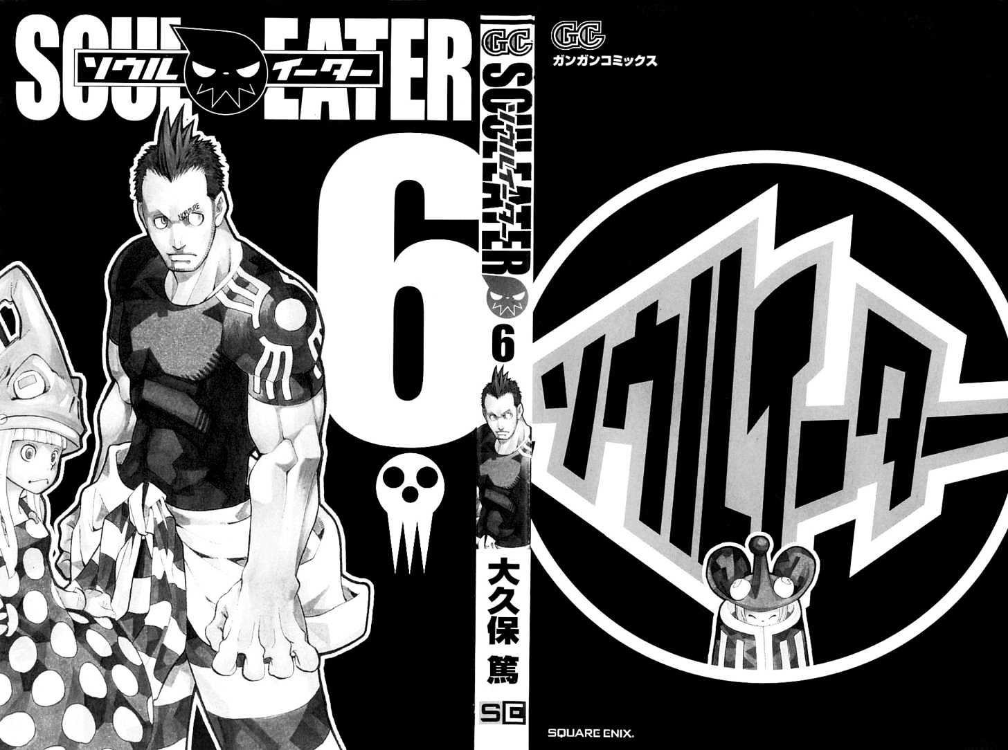 Read Soul Eater Manga Online