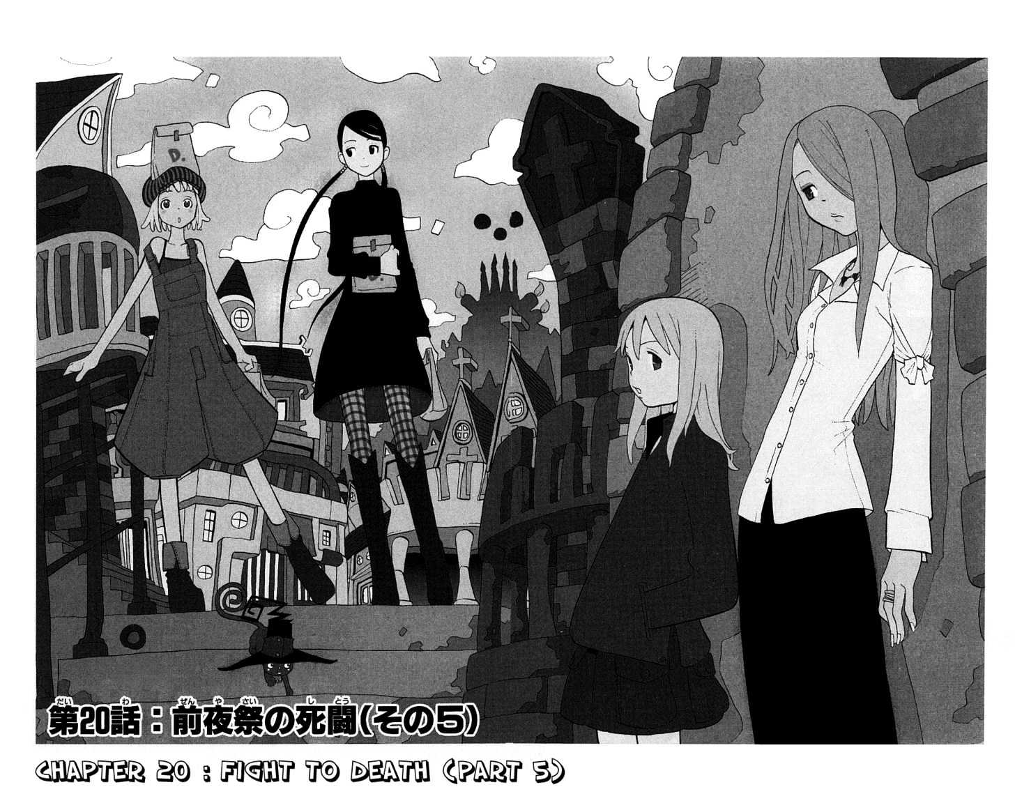 Read Soul Eater Manga Online