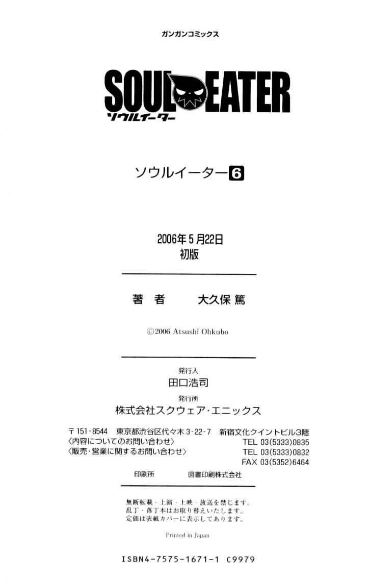 Read Soul Eater Manga Online