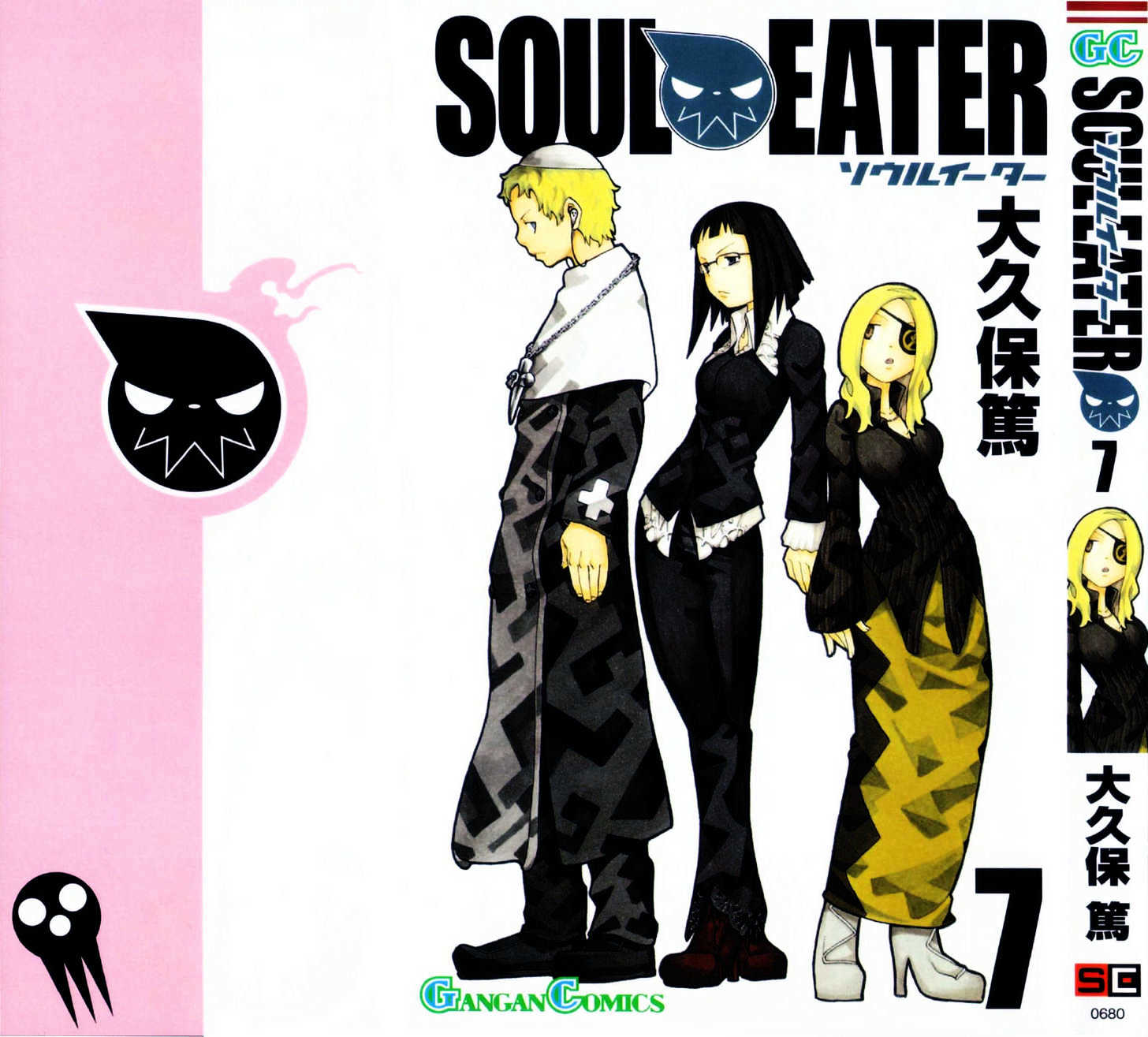 Read Soul Eater Manga Online